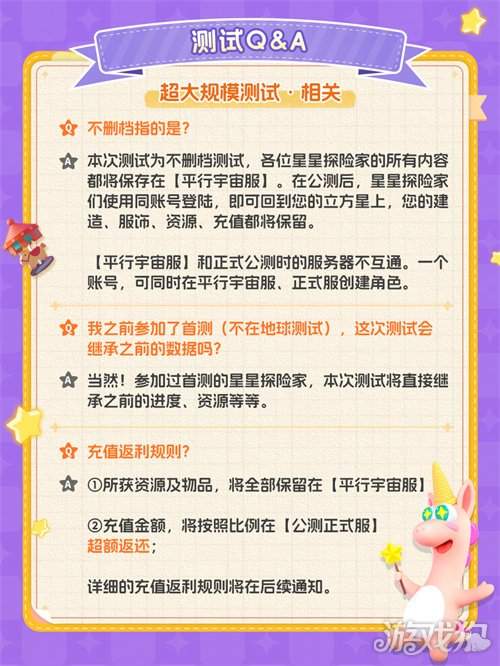 生活模拟混战！《星绘友晴天》抢跑，2月28日“超大规模”测试来袭(图3)