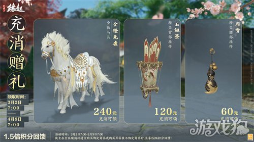 星桥结彩千门昼 火树张灯重花游《剑网3缘起》特殊掉落翻倍活动开启 商城同步(图28) 星桥结彩千门昼 火树张灯重花游《剑网3缘起》特殊掉落翻倍活动开启 商城同步(图28)