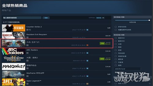 《方舟生存飞升》新史低霸榜Steam热销榜,星耀DLC重大更新上线(图2) 《方舟生存飞升》新史低霸榜Steam热销榜,星耀DLC重大更新上线(图2)