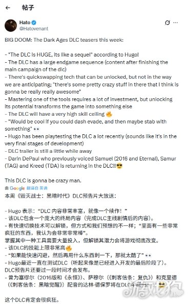 《毁灭战士：黑暗时代》DLC新细节：体量大到像新作(图3)