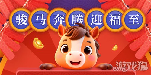 《远征OL》马年首服今日火爆开启!现金红包引爆开年狂欢!(图4) 《远征OL》马年首服今日火爆开启!现金红包引爆开年狂欢!(图4)