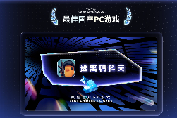 年度最佳PC独立游戏!《逃离鸭科夫》获Sensor Tower APAC Awards 2025奖项(图3) 年度最佳PC独立游戏!《逃离鸭科夫》获Sensor Tower APAC Awards 2025奖项(图3)