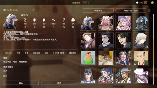 连官方都猜不出结局的真·开放世界游戏？AI驱动文字RPG《Saga & Seeker》正式公(图6)