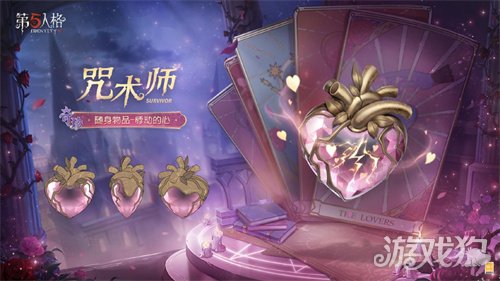 甜蜜上线!《第五人格》情人节主题活动已开启(图6) 甜蜜上线!《第五人格》情人节主题活动已开启(图6)