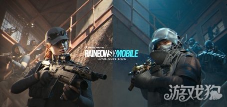 5V5攻防战术FPS《彩虹六号》手游正式运营开启(图1) 5V5攻防战术FPS《彩虹六号》手游正式运营开启(图1)