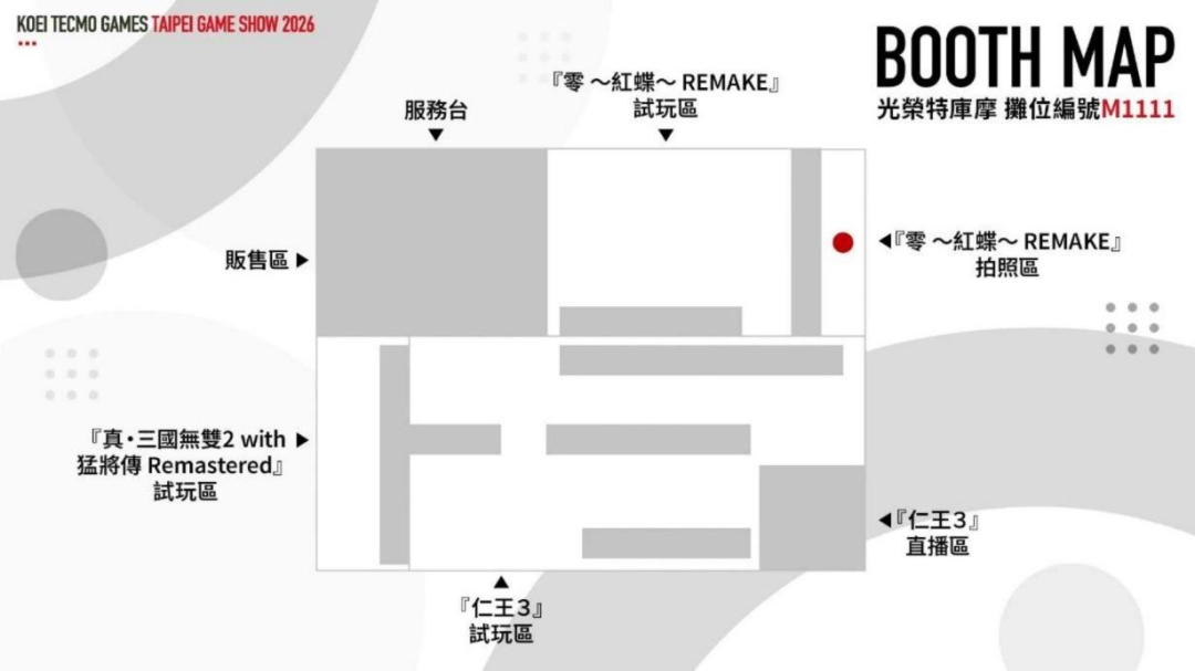 「2026台北国际电玩展」 光荣特库摩公开 『仁王3』 Live Gaming|实况主开台(图2) 「2026台北国际电玩展」 光荣特库摩公开 『仁王3』 Live Gaming|实况主开台