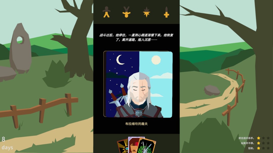 不一样的杰洛特! 《王权》系列联动CDPR推出新作《王权:巫师》(图5) 不一样的杰洛特! 《王权》系列联动CDPR推出新作《王权:巫师》