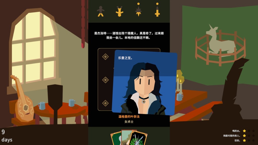 不一样的杰洛特! 《王权》系列联动CDPR推出新作《王权:巫师》(图2) 不一样的杰洛特! 《王权》系列联动CDPR推出新作《王权:巫师》