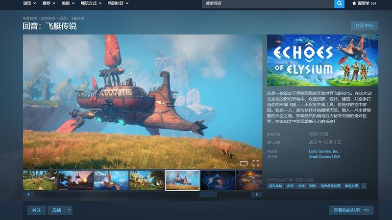 《回音:飞艇传说》抢先体验上线Steam,手搓战争巨兽空战机械大军!(图6) 《回音:飞艇传说》抢先体验上线Steam,手搓战争巨兽空战机械大军!