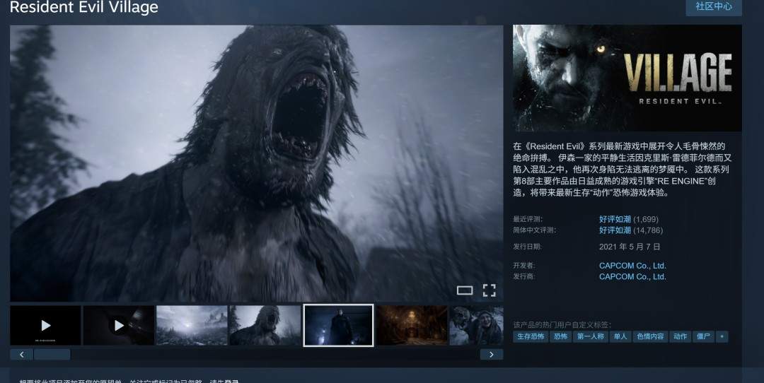 《生化危机9》开发始于2019年 已开发超6年(图2) 《生化危机9》开发始于2019年 已开发超6年