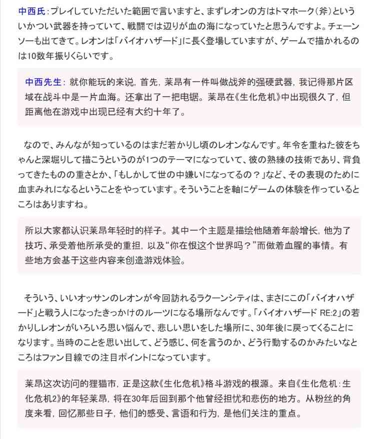 英雄不再 《生化危机9》导演称战斧象征里昂内心黑暗(图3) 英雄不再 《生化危机9》导演称战斧象征里昂内心黑暗