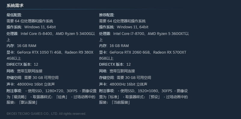 《零红蝶:重制版》PC配置公开:推荐配置RTX2060 1080p/30帧(图3) 《零红蝶:重制版》PC配置公开:推荐配置RTX2060 1080p/30帧