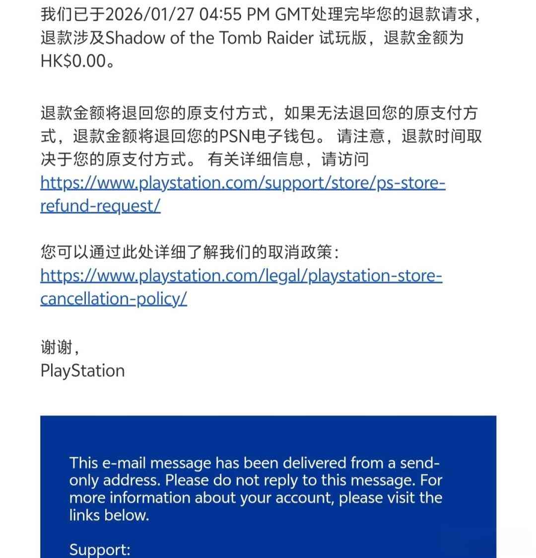 0元退款 索尼开始收回漏洞赠送的《古墓丽影:暗影》(图4) 0元退款 索尼开始收回漏洞赠送的《古墓丽影:暗影》