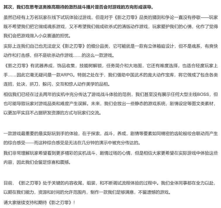 《影之刃零》愿望单超过一半来自国外玩家(图4) 《影之刃零》愿望单超过一半来自国外玩家