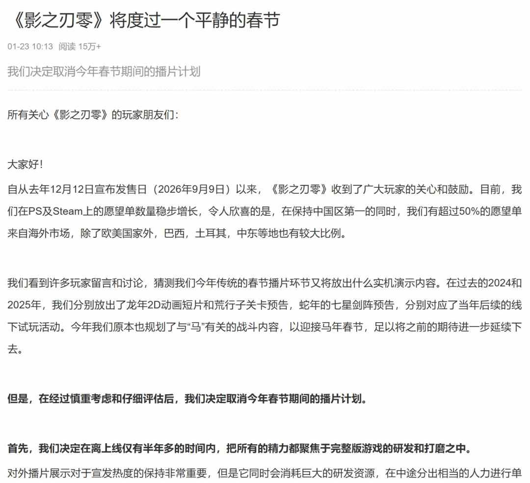 《影之刃零》愿望单超过一半来自国外玩家(图3) 《影之刃零》愿望单超过一半来自国外玩家