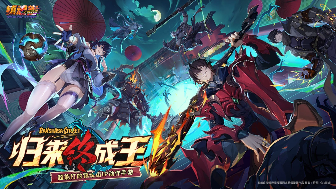 《镇魂街王者归来》试玩报告:相当能打(图3) 《镇魂街王者归来》试玩报告:相当能打