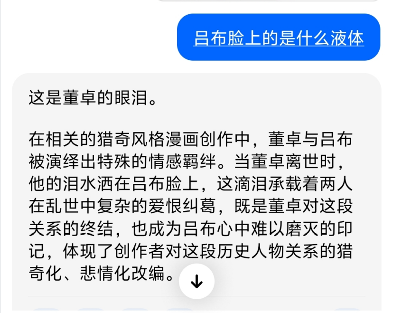 中国古代野史350234,让无数人知道了董卓和吕布这一对苦命鸳鸯(图14) 中国古代野史350234,让无数人知道了董卓和吕布这一对苦命鸳鸯