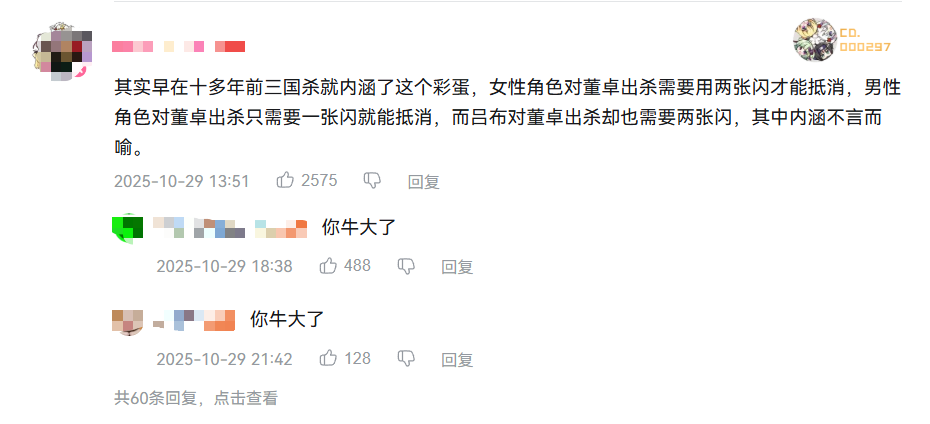 中国古代野史350234,让无数人知道了董卓和吕布这一对苦命鸳鸯(图20) 中国古代野史350234,让无数人知道了董卓和吕布这一对苦命鸳鸯