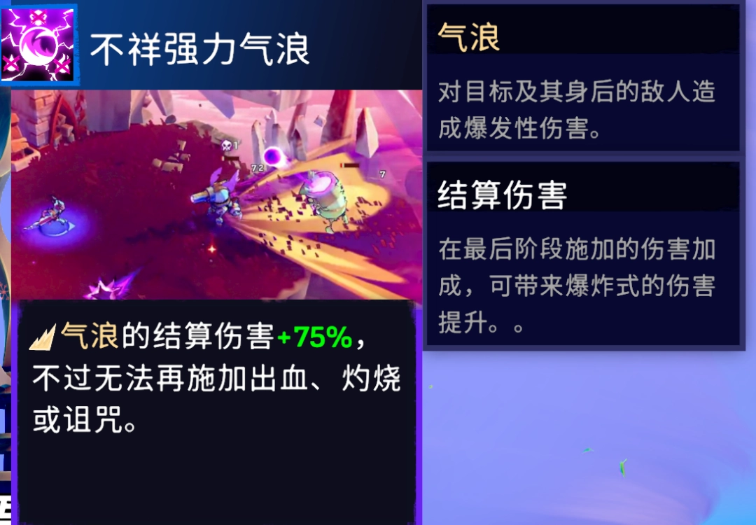 《风中行者》周年版本试玩报告:越贪越强(图13) 《风中行者》周年版本试玩报告:越贪越强