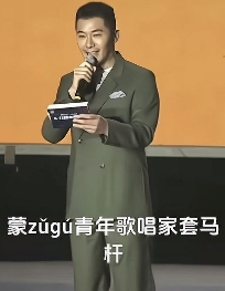再度翻红的乌兰图雅,成了新的网络抽象圣体(图12) 再度翻红的乌兰图雅,成了新的网络抽象圣体