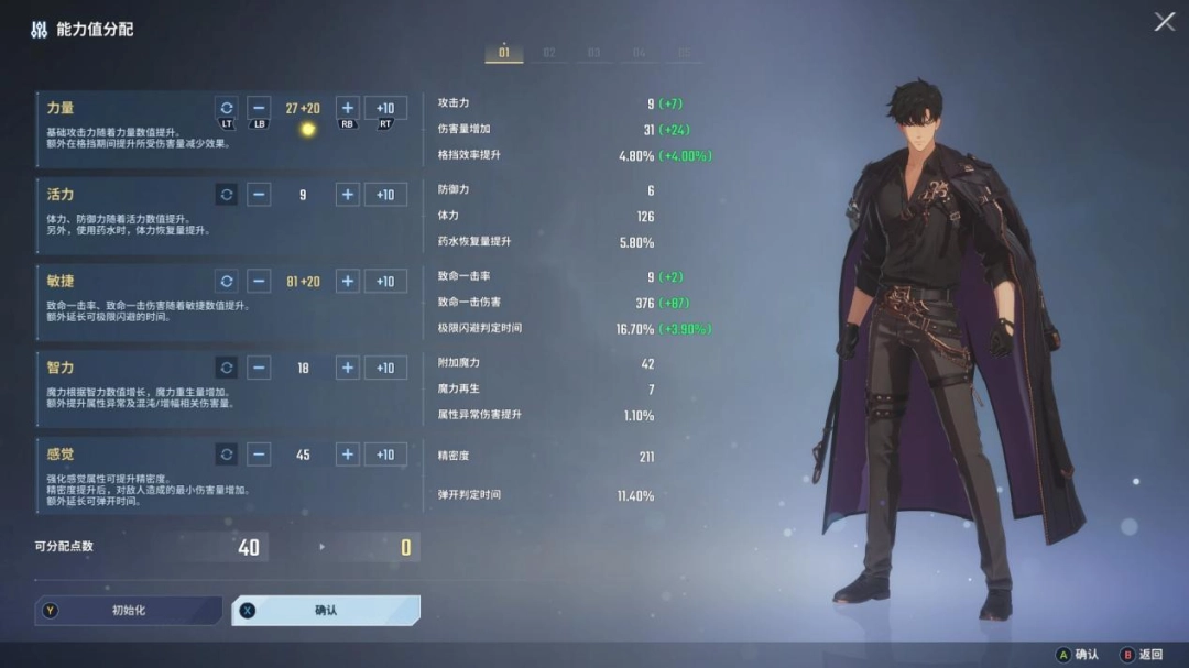 《我独自升级:起立·觉醒》试玩报告:角色更帅,内容更多(图7) 《我独自升级:起立·觉醒》试玩报告:角色更帅,内容更多