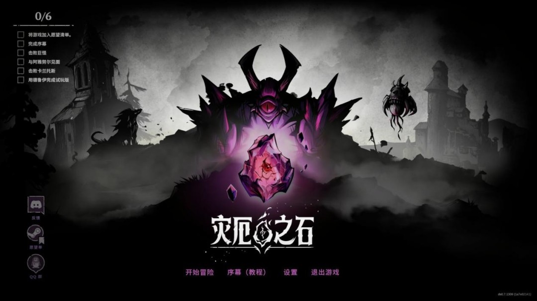 《灾厄之石》EA试玩报告:有待完善(图1) 《灾厄之石》EA试玩报告:有待完善
