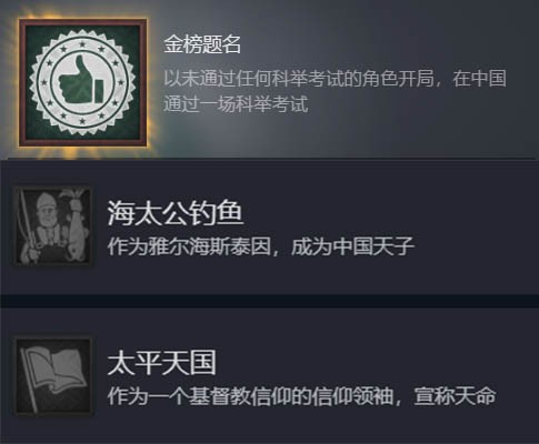 本周末免费的它,或是目前最夯的中华历史模拟游戏(图4) 本周末免费的它,或是目前最夯的中华历史模拟游戏