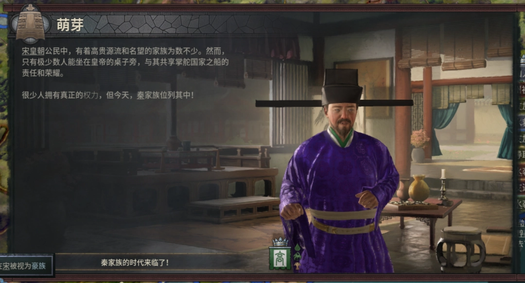 本周末免费的它,或是目前最夯的中华历史模拟游戏(图2) 本周末免费的它,或是目前最夯的中华历史模拟游戏