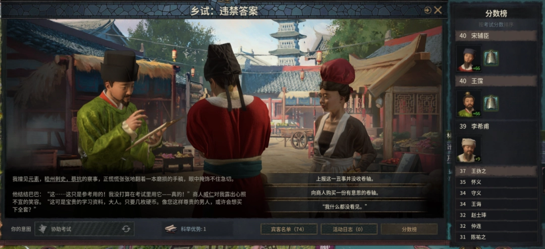 本周末免费的它,或是目前最夯的中华历史模拟游戏(图3) 本周末免费的它,或是目前最夯的中华历史模拟游戏