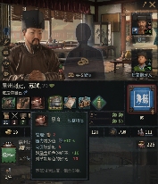 本周末免费的它,或是目前最夯的中华历史模拟游戏(图7) 本周末免费的它,或是目前最夯的中华历史模拟游戏