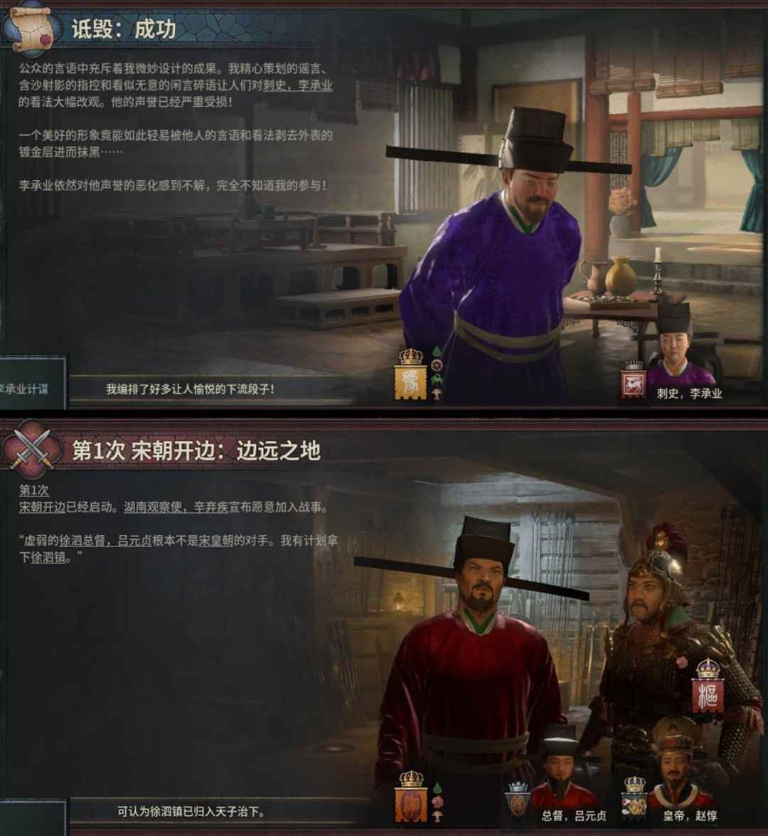 本周末免费的它,或是目前最夯的中华历史模拟游戏(图15) 本周末免费的它,或是目前最夯的中华历史模拟游戏