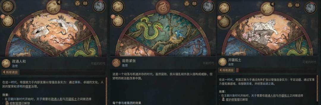 本周末免费的它,或是目前最夯的中华历史模拟游戏(图16) 本周末免费的它,或是目前最夯的中华历史模拟游戏