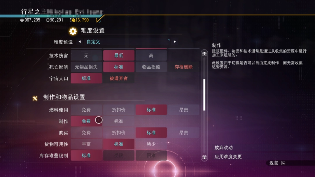 《无人深空》“裂隙”远征试玩报告:拼……拼好船!(图11) 《无人深空》“裂隙”远征试玩报告:拼……拼好船!
