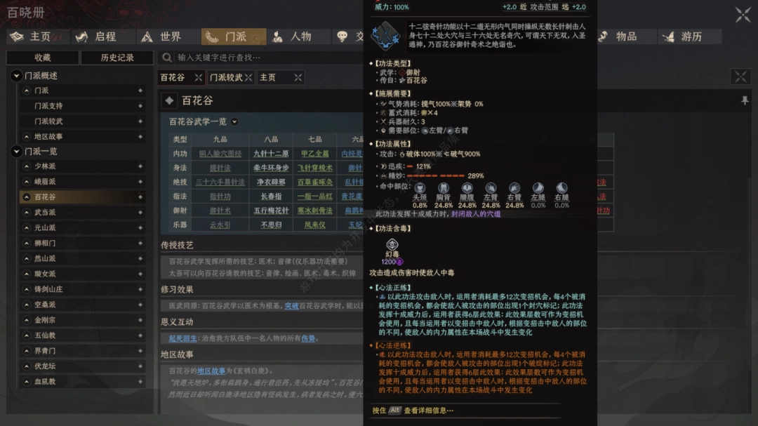 断剑奇侠背后的故事——《太吾绘卷》主创茄子漫谈(图18) 断剑奇侠背后的故事——《太吾绘卷》主创茄子漫谈