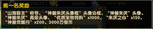 葫芦娃葫芦娃手游神兽活动:降伏朱厌 造福苍生(图3) 葫芦娃葫芦娃手游神兽活动:降伏朱厌 造福苍生(图3)
