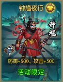 葫芦娃【葫芦娃】万圣节活动:钟馗夜行 驱魔!(图8) 葫芦娃【葫芦娃】万圣节活动:钟馗夜行 驱魔!(图8)
