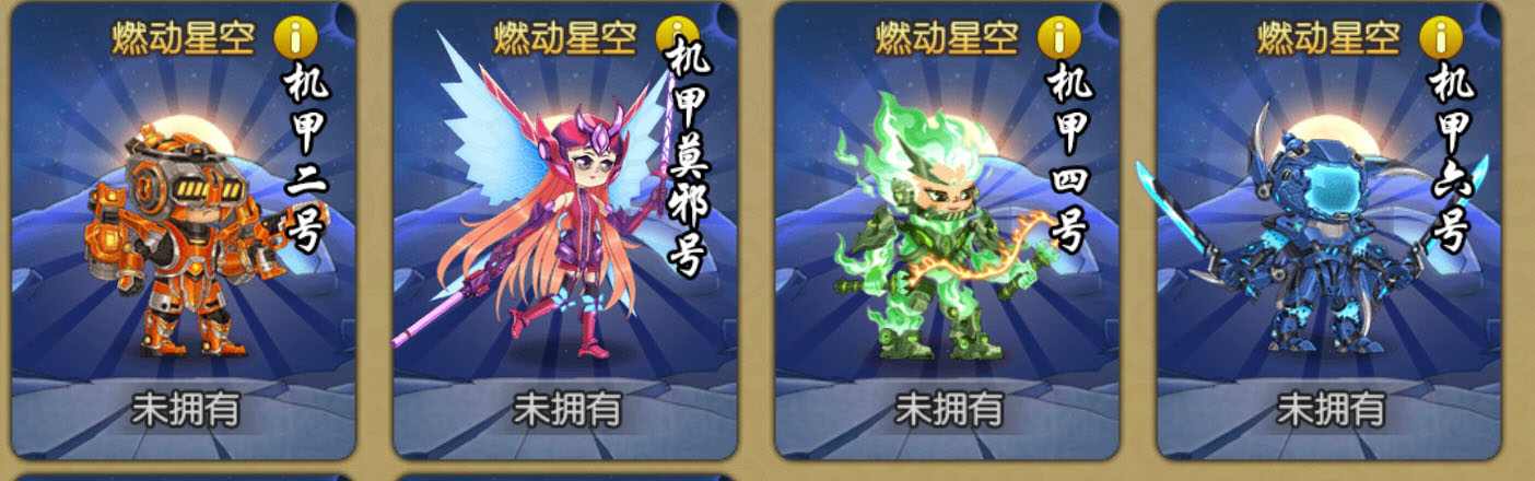 葫芦娃葫芦娃手游《星霆庆典》活动介绍(图3) 葫芦娃葫芦娃手游《星霆庆典》活动介绍(图3)