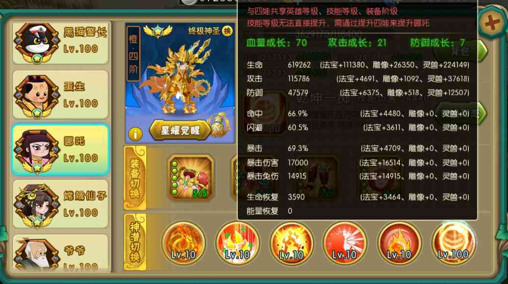 葫芦娃葫芦娃 竞速挑战第一关攻略(困难版本)【江山出品】(图8) 葫芦娃葫芦娃 竞速挑战第一关攻略(困难版本)【江山出品】(图8)