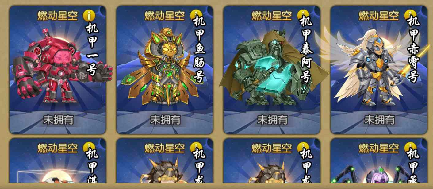 葫芦娃葫芦娃手游《星霆庆典》活动介绍(图4) 葫芦娃葫芦娃手游《星霆庆典》活动介绍(图4)