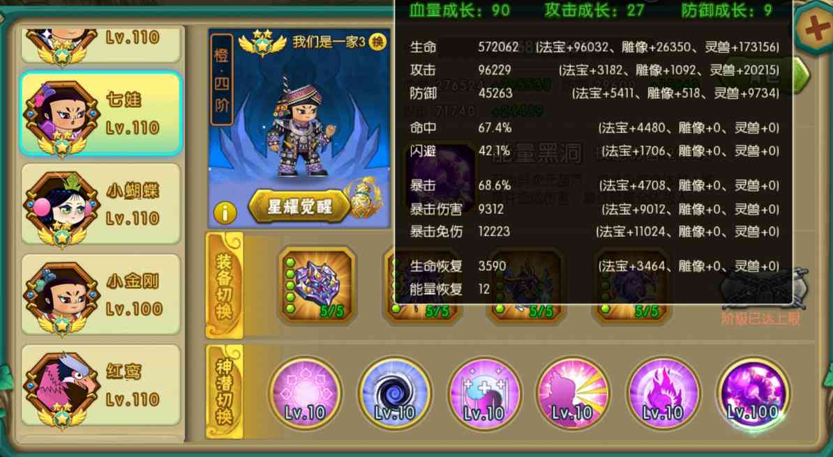 葫芦娃葫芦娃 竞速挑战第一关攻略(困难版本)【江山出品】(图7) 葫芦娃葫芦娃 竞速挑战第一关攻略(困难版本)【江山出品】(图7)