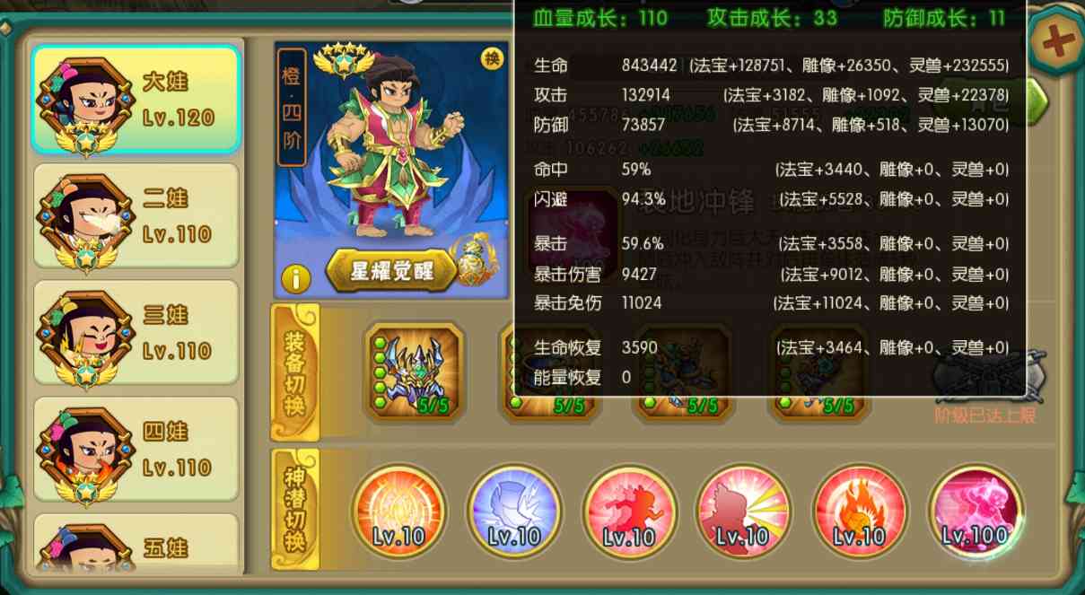 葫芦娃葫芦娃 竞速挑战第一关攻略(困难版本)【江山出品】(图10) 葫芦娃葫芦娃 竞速挑战第一关攻略(困难版本)【江山出品】(图10)