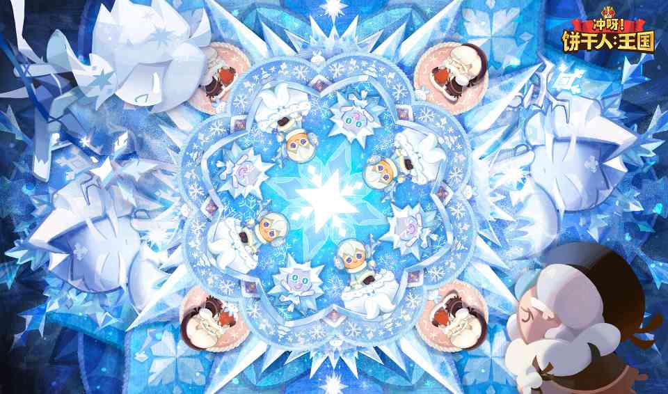 冲呀！饼干人：王国10月23日，迎接乘风归来的温暖雪花。(图2)