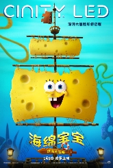 电影《海绵宝宝:深海大冒险》发布“欢乐启程”预告,深海冒险即将启航!(图4) 电影《海绵宝宝:深海大冒险》发布“欢乐启程”预告,深海冒险即将启航!