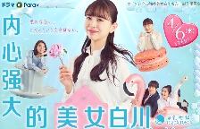 《内心强大的美女白川》被质疑抄袭 编辑部罕见出面澄清(图1) 《内心强大的美女白川》被质疑抄袭 编辑部罕见出面澄清