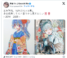 职业插画师晒10年作品对比 差距显著惊呆网友