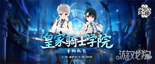 《洛奇》荣耀的制服 皇家骑士学院(图1) 《洛奇》荣耀的制服 皇家骑士学院(图1)