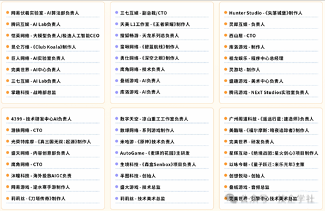 GGS 2026 第五届全球游戏峰会-重磅启幕|5 月 15 日广州,共赴游戏人的年度盛会(图12) GGS 2026 第五届全球游戏峰会-重磅启幕|5 月 15 日广州,共赴游戏人的年度盛会(图12)