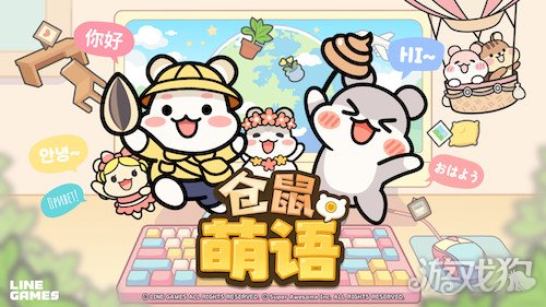 桌面陪伴治愈新体验！《仓鼠萌语》亮相Steam新品节，免费试玩今日开启(图1)