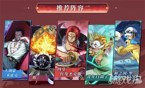 新春送金券!《航海王启航》上线UR红发还送金券,这波福利拉满(图5) 新春送金券!《航海王启航》上线UR红发还送金券,这波福利拉满(图5)