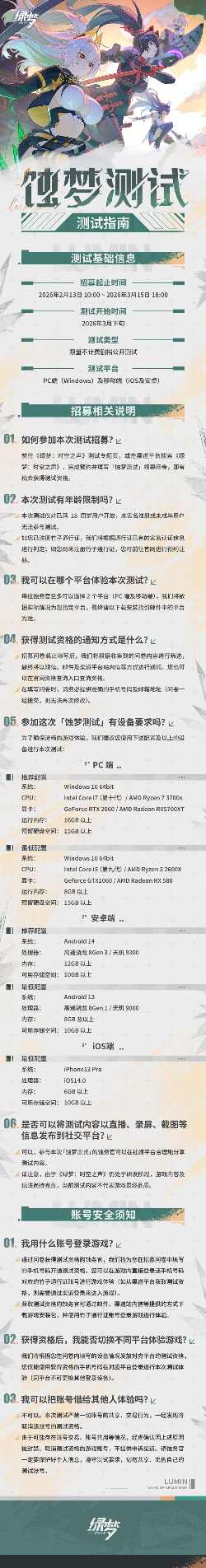 预约赢好礼!二次元ACT《绿梦:时空之声》「蚀梦测试」招募今日开启(图10) 预约赢好礼!二次元ACT《绿梦:时空之声》「蚀梦测试」招募今日开启(图10)
